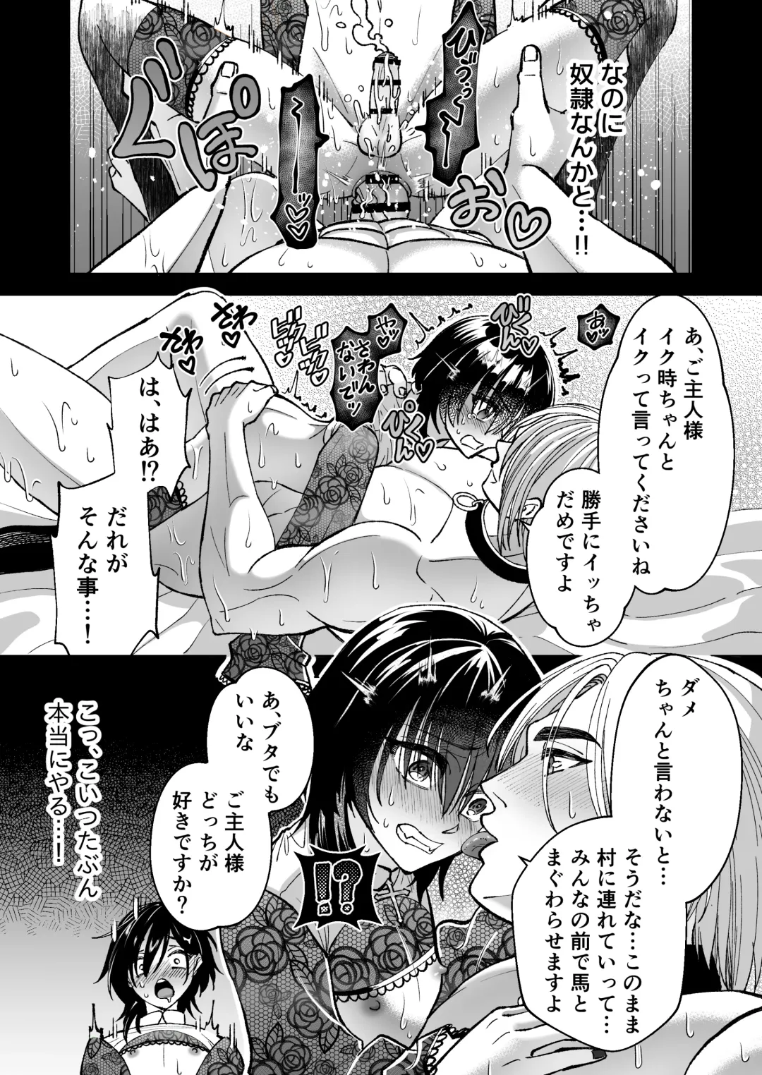 [Evangeline] Mahou o Fuujirareta Goshujin-sama wa Shimobe ni Sakaraenai Fhentai - Page 29