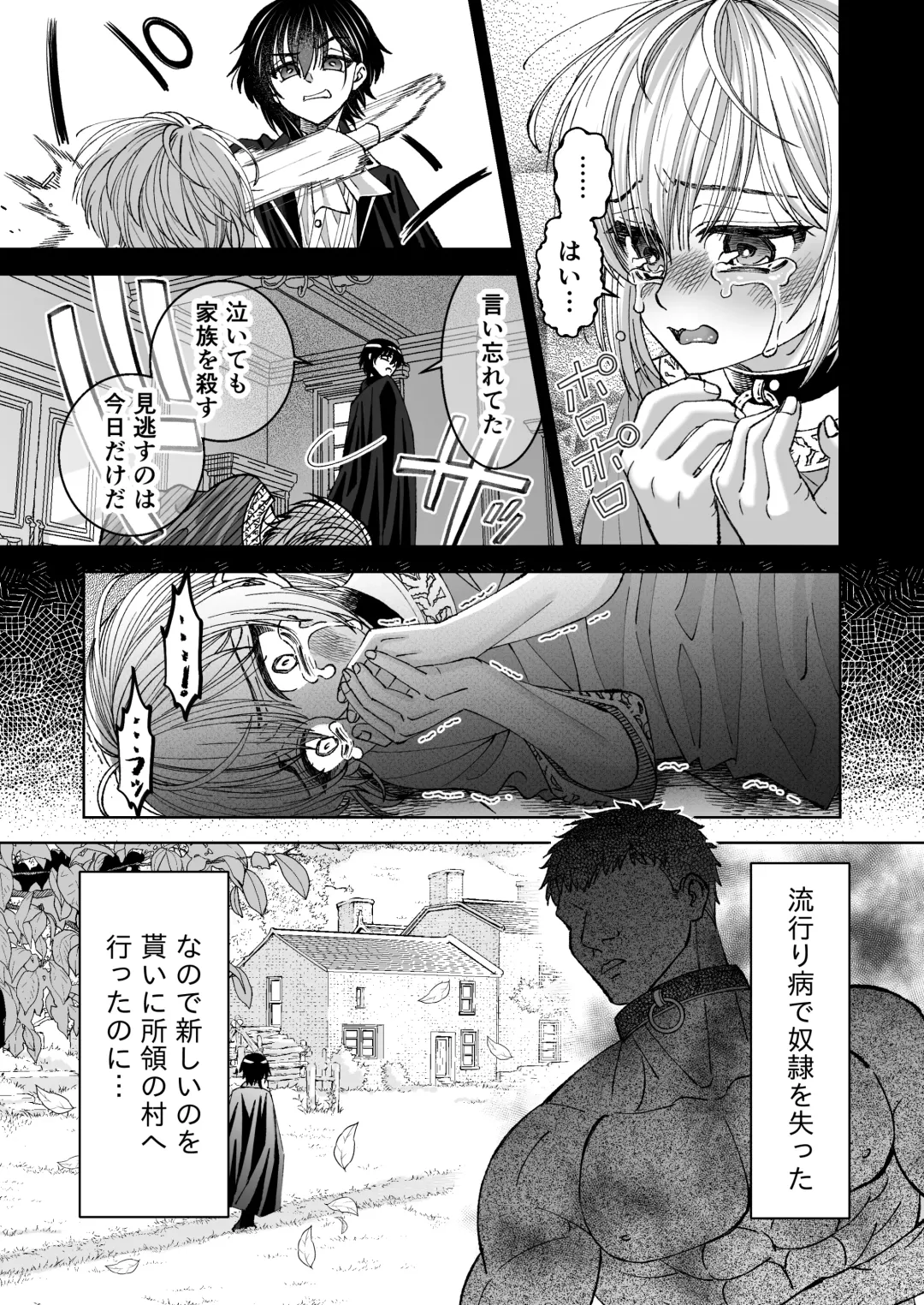 [Evangeline] Mahou o Fuujirareta Goshujin-sama wa Shimobe ni Sakaraenai Fhentai - Page 3
