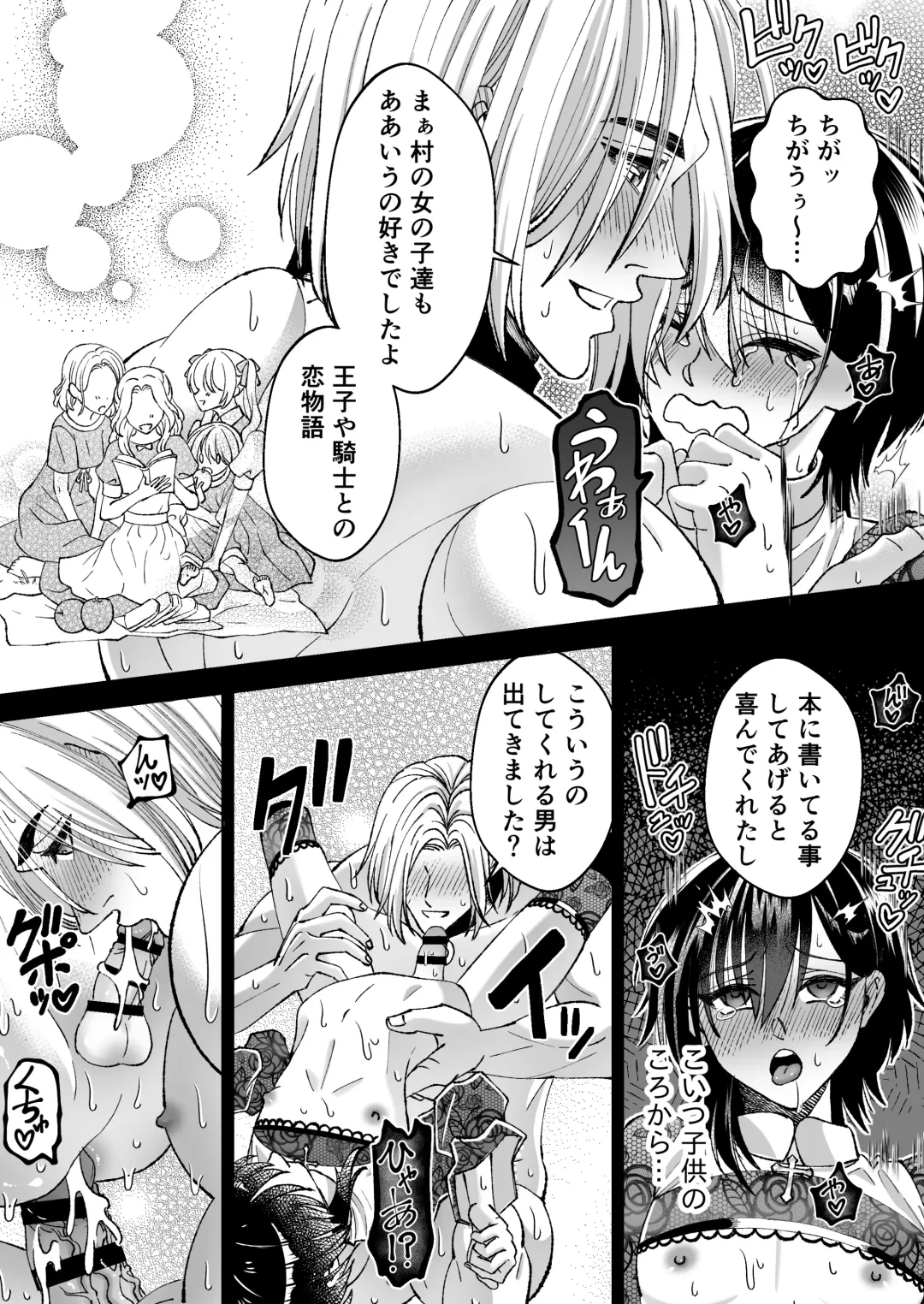 [Evangeline] Mahou o Fuujirareta Goshujin-sama wa Shimobe ni Sakaraenai Fhentai - Page 35
