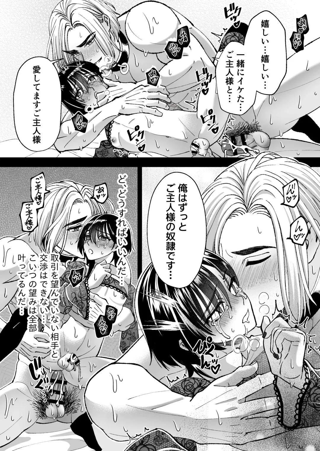 [Evangeline] Mahou o Fuujirareta Goshujin-sama wa Shimobe ni Sakaraenai Fhentai - Page 38