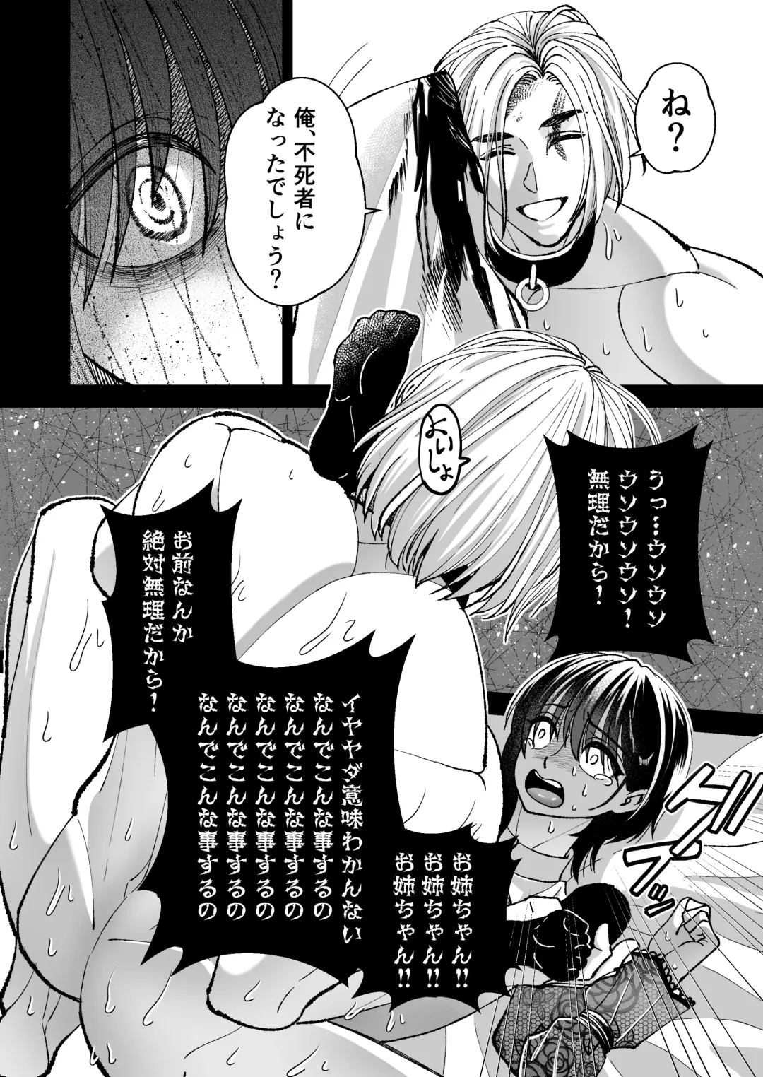 [Evangeline] Mahou o Fuujirareta Goshujin-sama wa Shimobe ni Sakaraenai Fhentai - Page 45