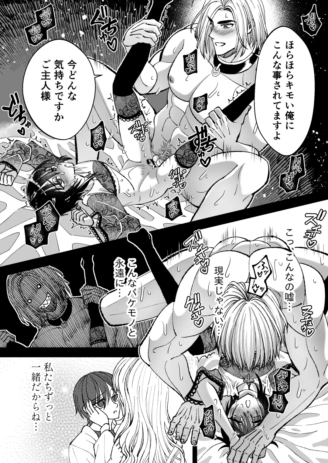 [Evangeline] Mahou o Fuujirareta Goshujin-sama wa Shimobe ni Sakaraenai Fhentai - Page 47