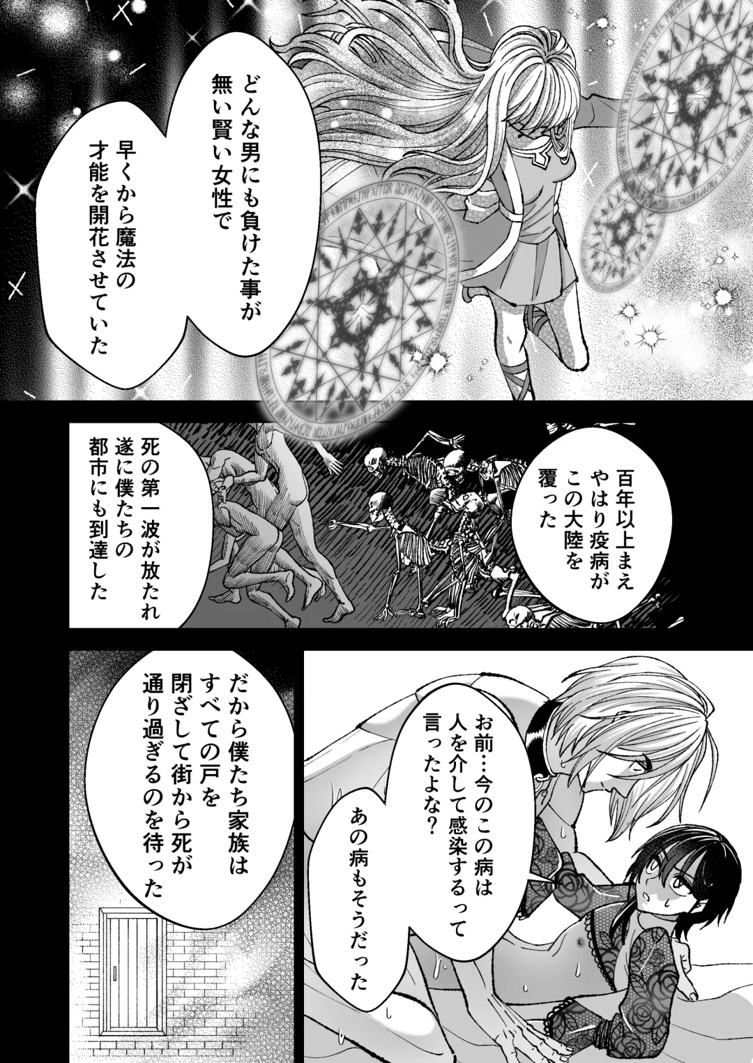 [Evangeline] Mahou o Fuujirareta Goshujin-sama wa Shimobe ni Sakaraenai Fhentai - Page 49
