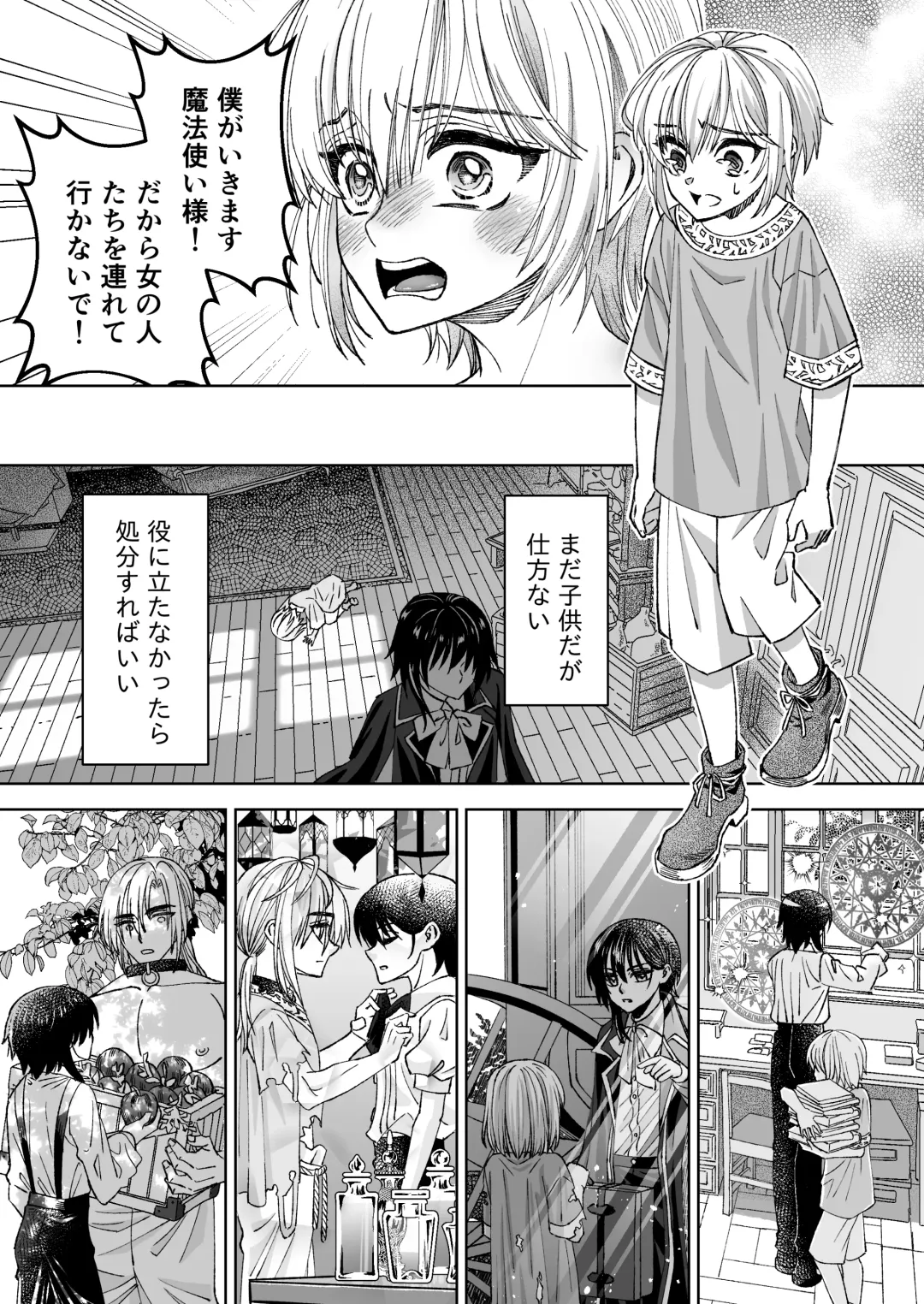[Evangeline] Mahou o Fuujirareta Goshujin-sama wa Shimobe ni Sakaraenai Fhentai - Page 5