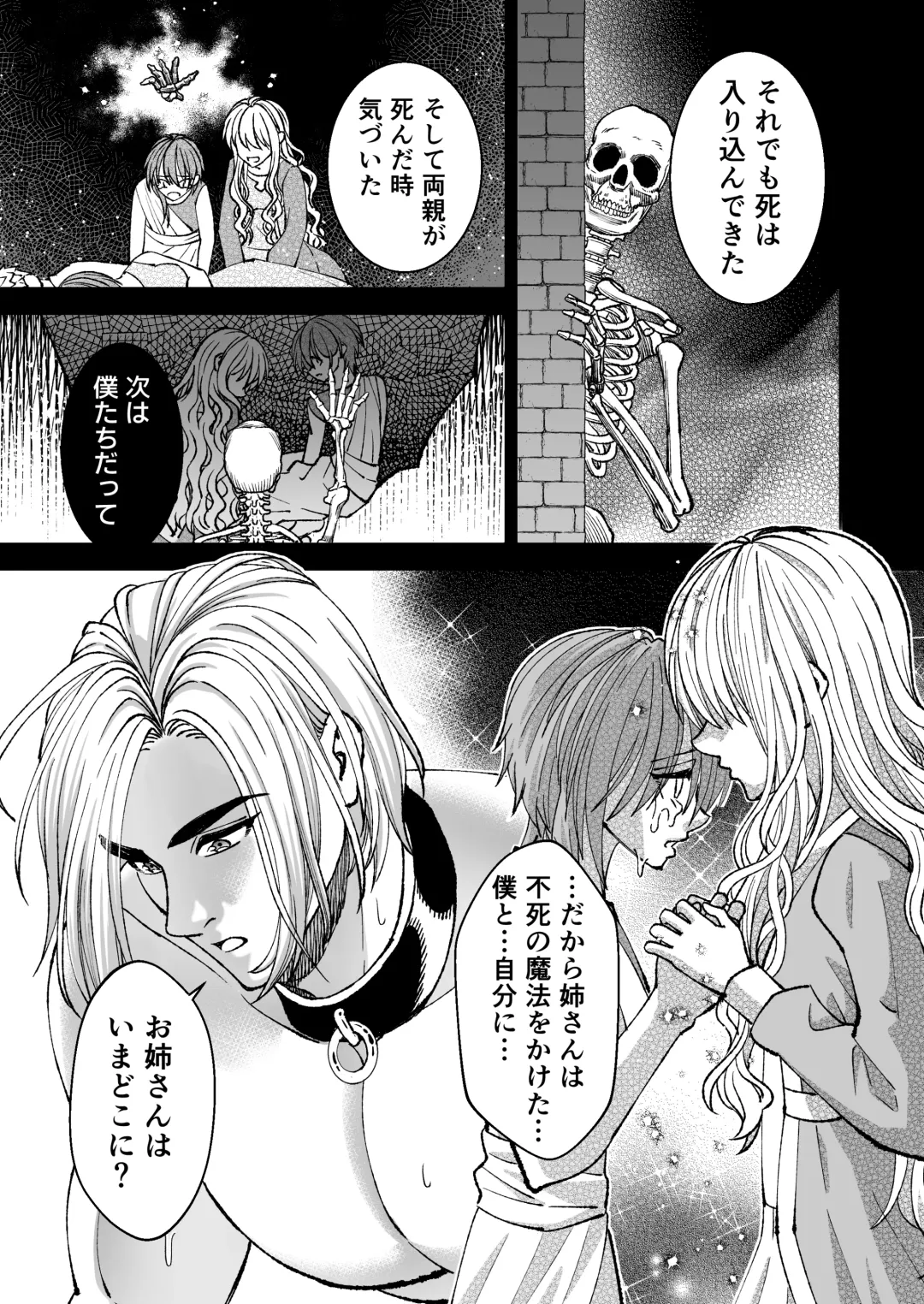 [Evangeline] Mahou o Fuujirareta Goshujin-sama wa Shimobe ni Sakaraenai Fhentai - Page 50