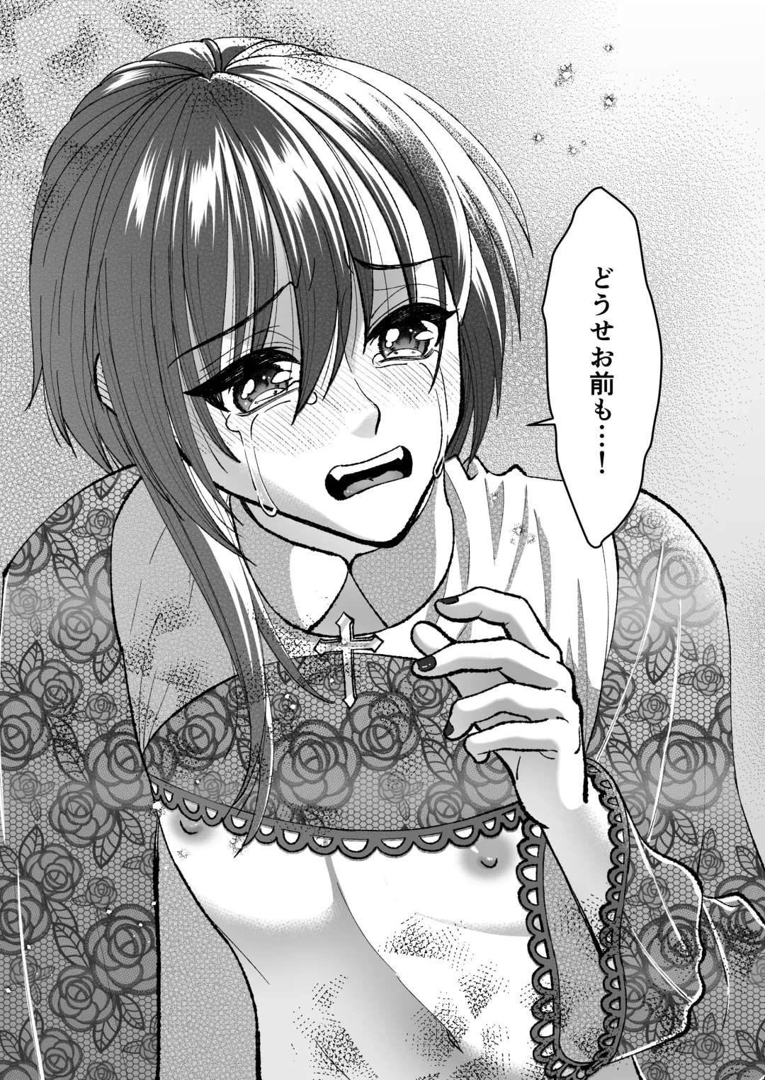 [Evangeline] Mahou o Fuujirareta Goshujin-sama wa Shimobe ni Sakaraenai Fhentai - Page 53