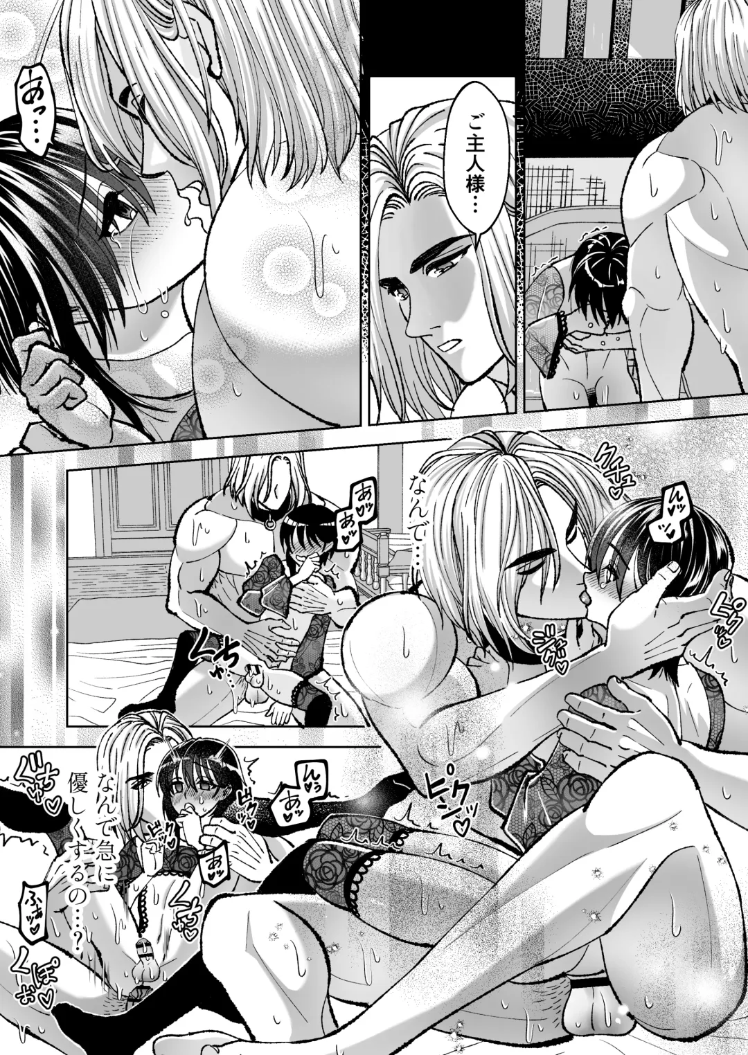 [Evangeline] Mahou o Fuujirareta Goshujin-sama wa Shimobe ni Sakaraenai Fhentai - Page 54