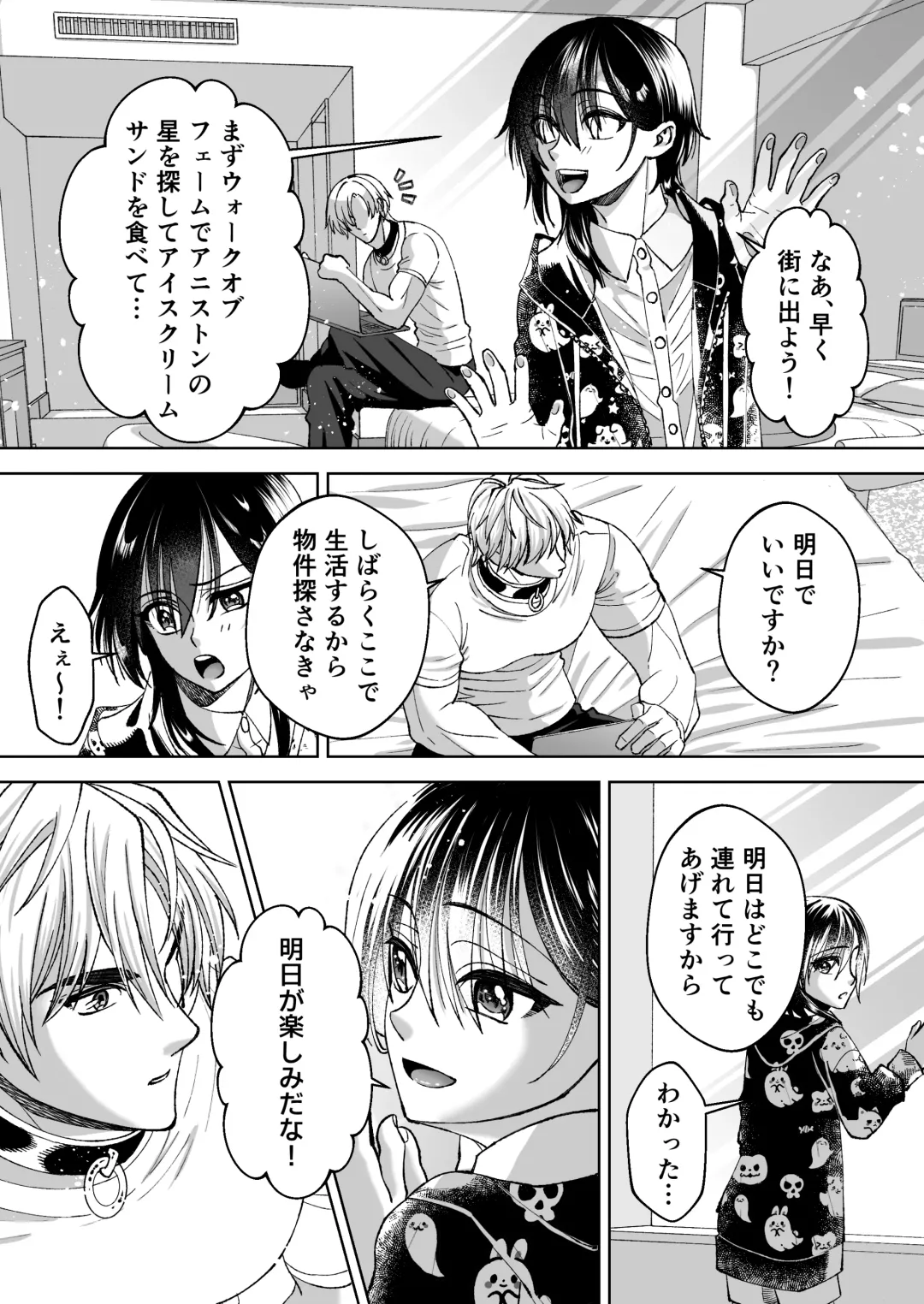 [Evangeline] Mahou o Fuujirareta Goshujin-sama wa Shimobe ni Sakaraenai Fhentai - Page 60