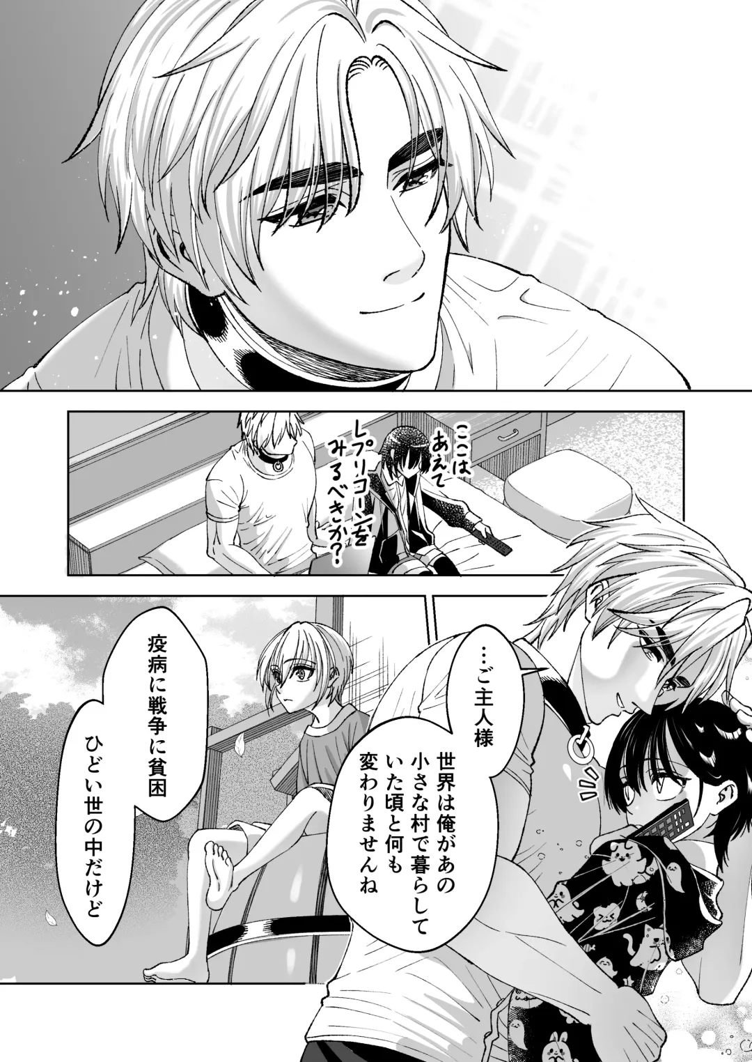 [Evangeline] Mahou o Fuujirareta Goshujin-sama wa Shimobe ni Sakaraenai Fhentai - Page 61