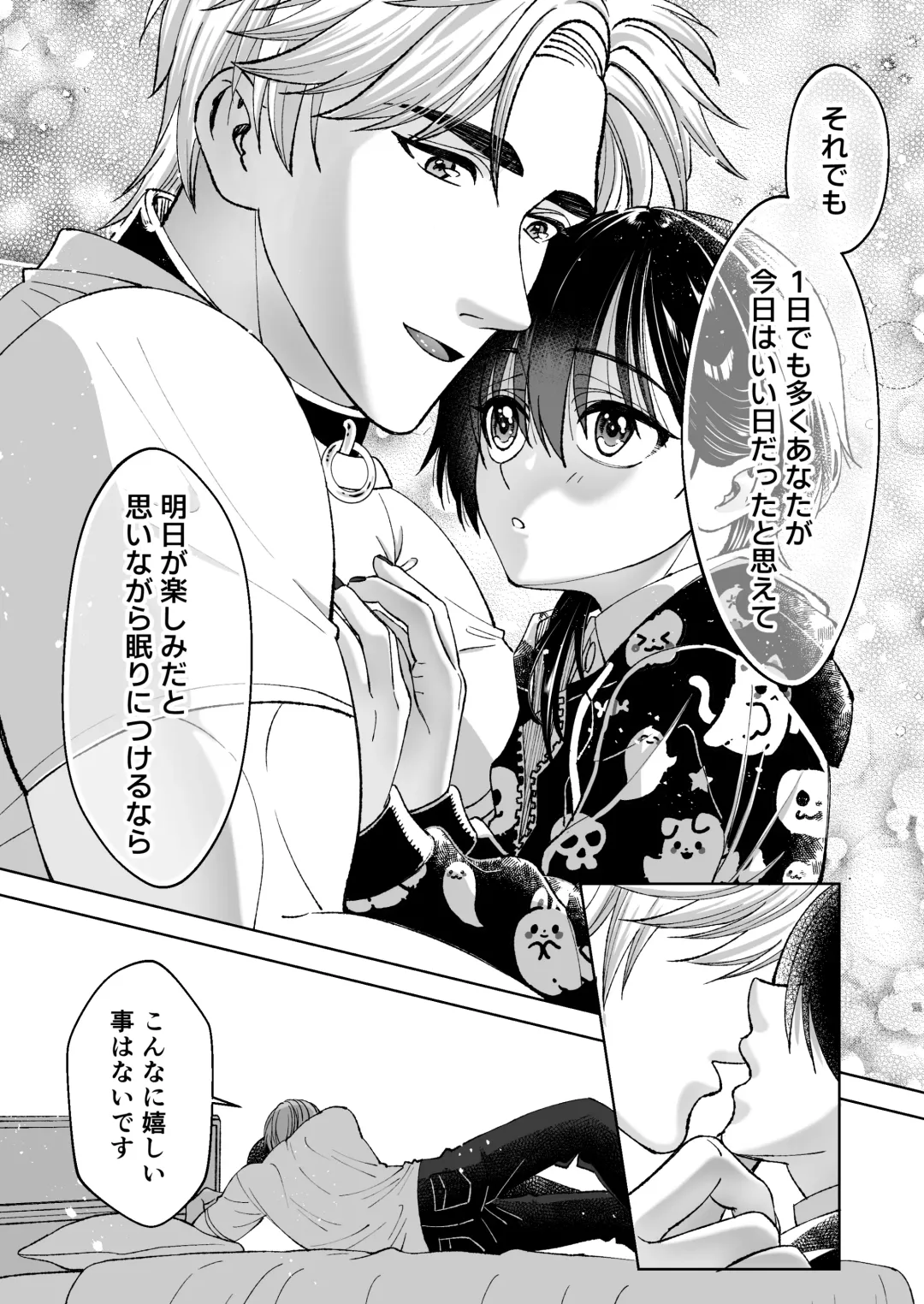 [Evangeline] Mahou o Fuujirareta Goshujin-sama wa Shimobe ni Sakaraenai Fhentai - Page 62