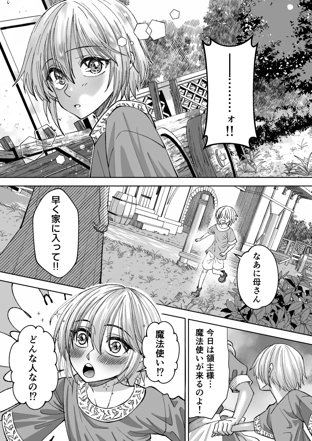 [Evangeline] Mahou o Fuujirareta Goshujin-sama wa Shimobe ni Sakaraenai Fhentai - Page 81