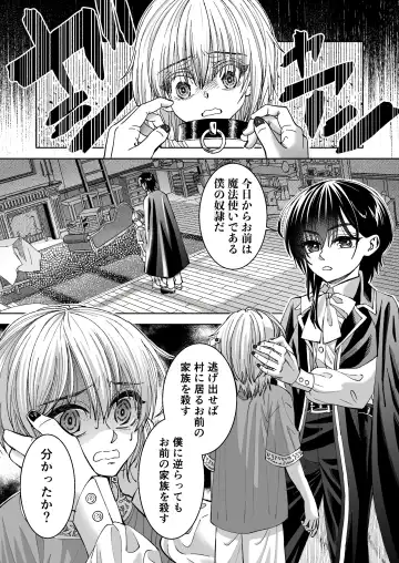 [Evangeline] Mahou o Fuujirareta Goshujin-sama wa Shimobe ni Sakaraenai Fhentai - Page 2