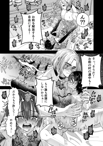 [Evangeline] Mahou o Fuujirareta Goshujin-sama wa Shimobe ni Sakaraenai Fhentai - Page 23
