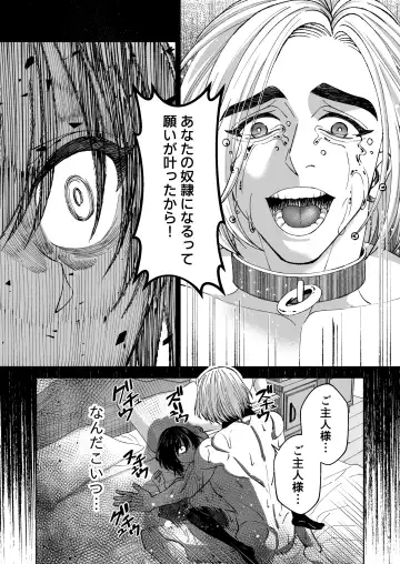 [Evangeline] Mahou o Fuujirareta Goshujin-sama wa Shimobe ni Sakaraenai Fhentai - Page 26