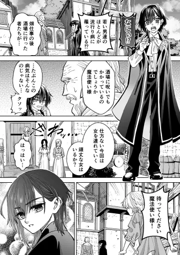 [Evangeline] Mahou o Fuujirareta Goshujin-sama wa Shimobe ni Sakaraenai Fhentai - Page 4