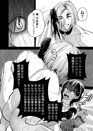 [Evangeline] Mahou o Fuujirareta Goshujin-sama wa Shimobe ni Sakaraenai Fhentai - Page 45