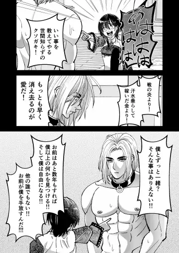 [Evangeline] Mahou o Fuujirareta Goshujin-sama wa Shimobe ni Sakaraenai Fhentai - Page 52