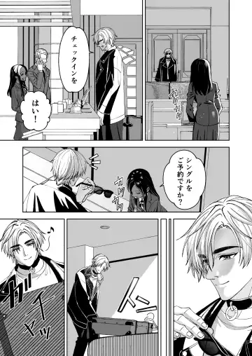 [Evangeline] Mahou o Fuujirareta Goshujin-sama wa Shimobe ni Sakaraenai Fhentai - Page 58