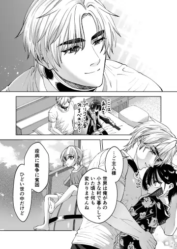 [Evangeline] Mahou o Fuujirareta Goshujin-sama wa Shimobe ni Sakaraenai Fhentai - Page 61