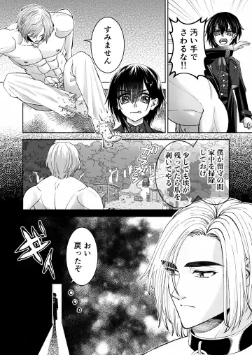 [Evangeline] Mahou o Fuujirareta Goshujin-sama wa Shimobe ni Sakaraenai Fhentai - Page 7