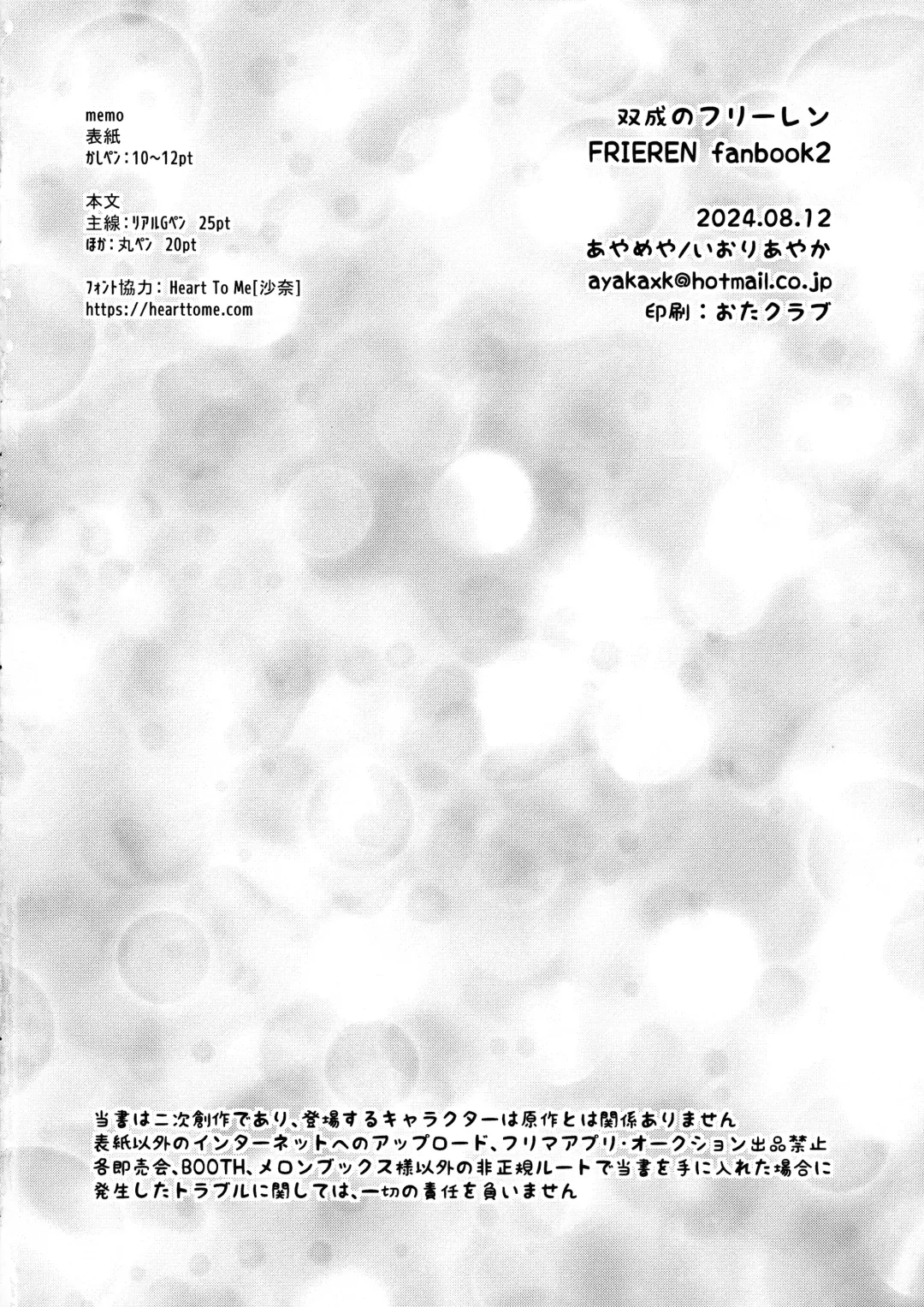 Futanari no Frieren Fhentai - Page 25