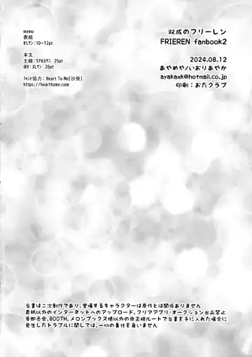 Futanari no Frieren Fhentai - Page 25