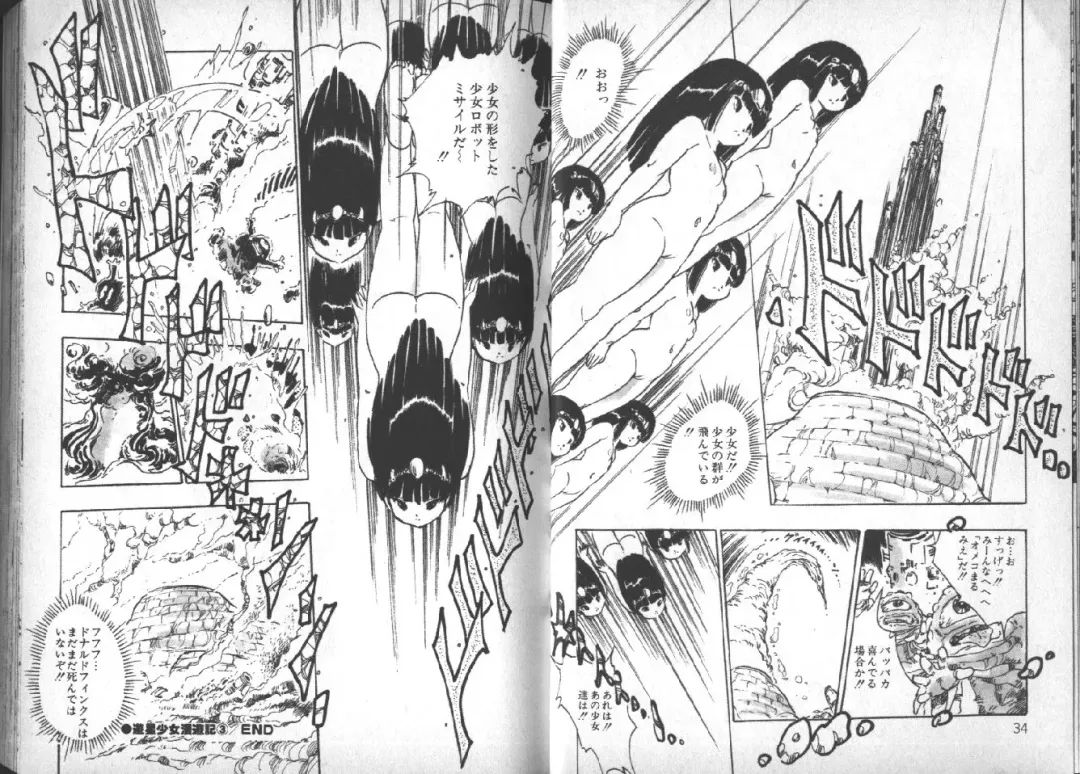 [Uchiyama Aki] Yuusei Shoujo Man'yuuki Fhentai - Page 18