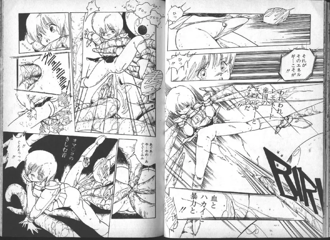 [Uchiyama Aki] Yuusei Shoujo Man'yuuki Fhentai - Page 22