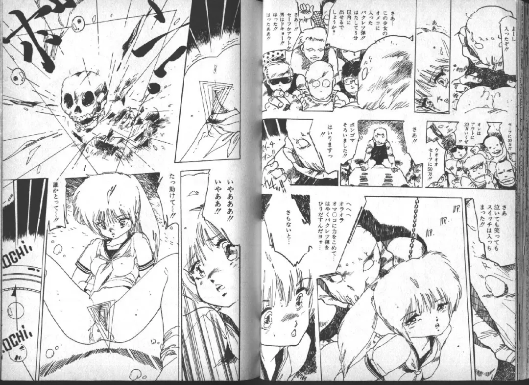 [Uchiyama Aki] Yuusei Shoujo Man'yuuki Fhentai - Page 27