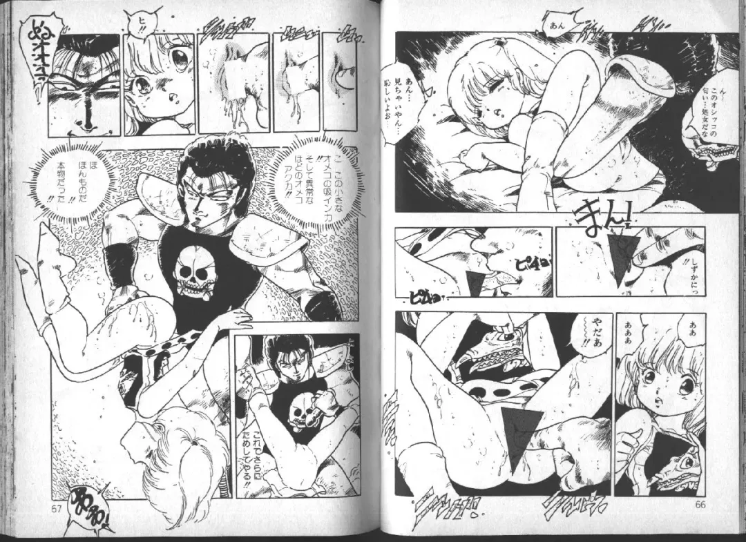 [Uchiyama Aki] Yuusei Shoujo Man'yuuki Fhentai - Page 34