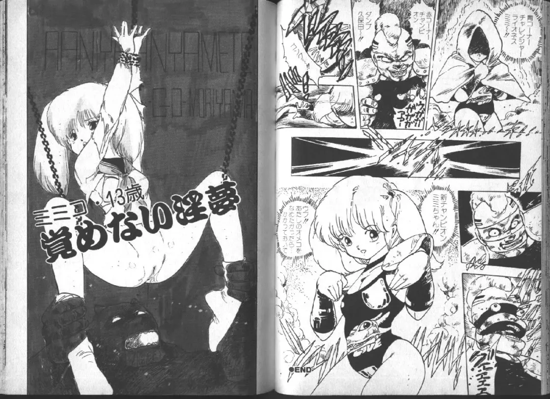 [Uchiyama Aki] Yuusei Shoujo Man'yuuki Fhentai - Page 37