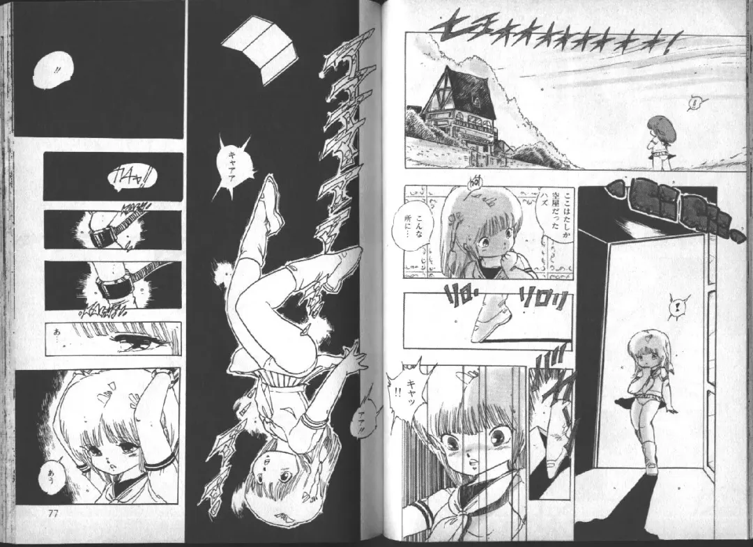 [Uchiyama Aki] Yuusei Shoujo Man'yuuki Fhentai - Page 39