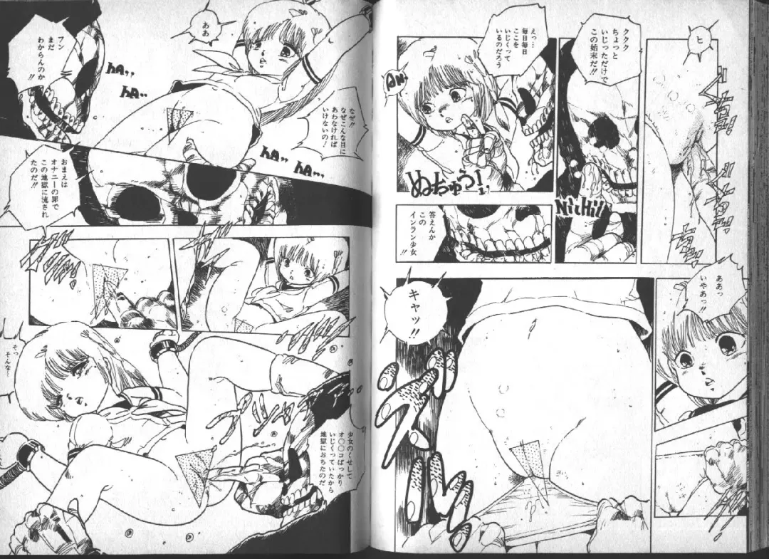 [Uchiyama Aki] Yuusei Shoujo Man'yuuki Fhentai - Page 41