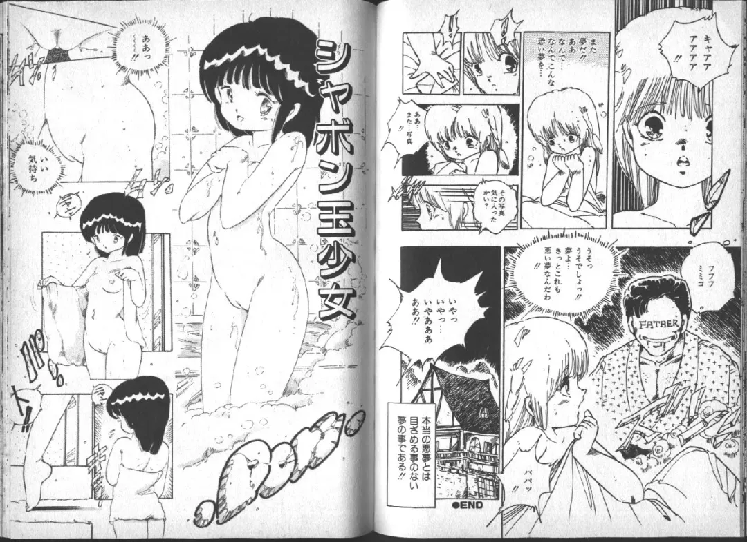 [Uchiyama Aki] Yuusei Shoujo Man'yuuki Fhentai - Page 45