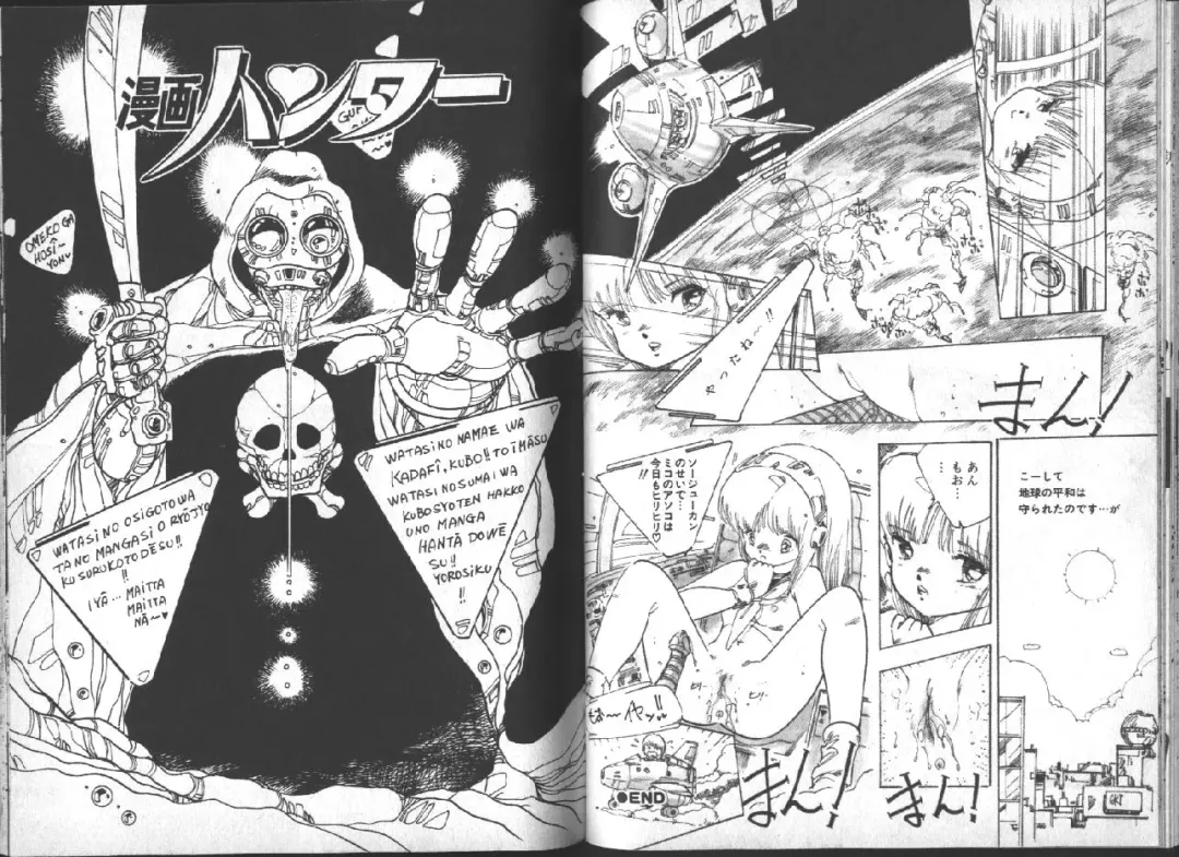 [Uchiyama Aki] Yuusei Shoujo Man'yuuki Fhentai - Page 55