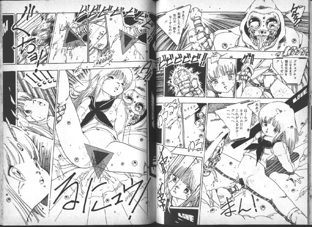 [Uchiyama Aki] Yuusei Shoujo Man'yuuki Fhentai - Page 59