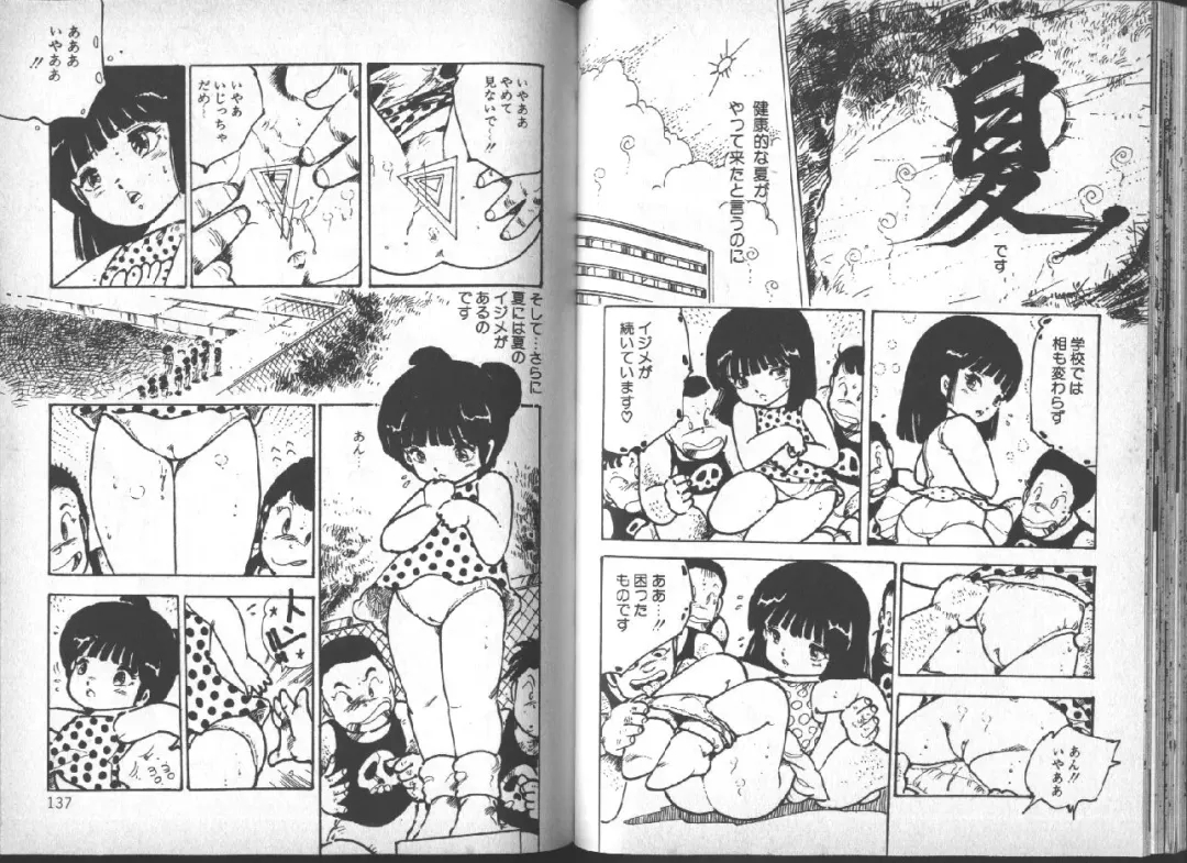 [Uchiyama Aki] Yuusei Shoujo Man'yuuki Fhentai - Page 69