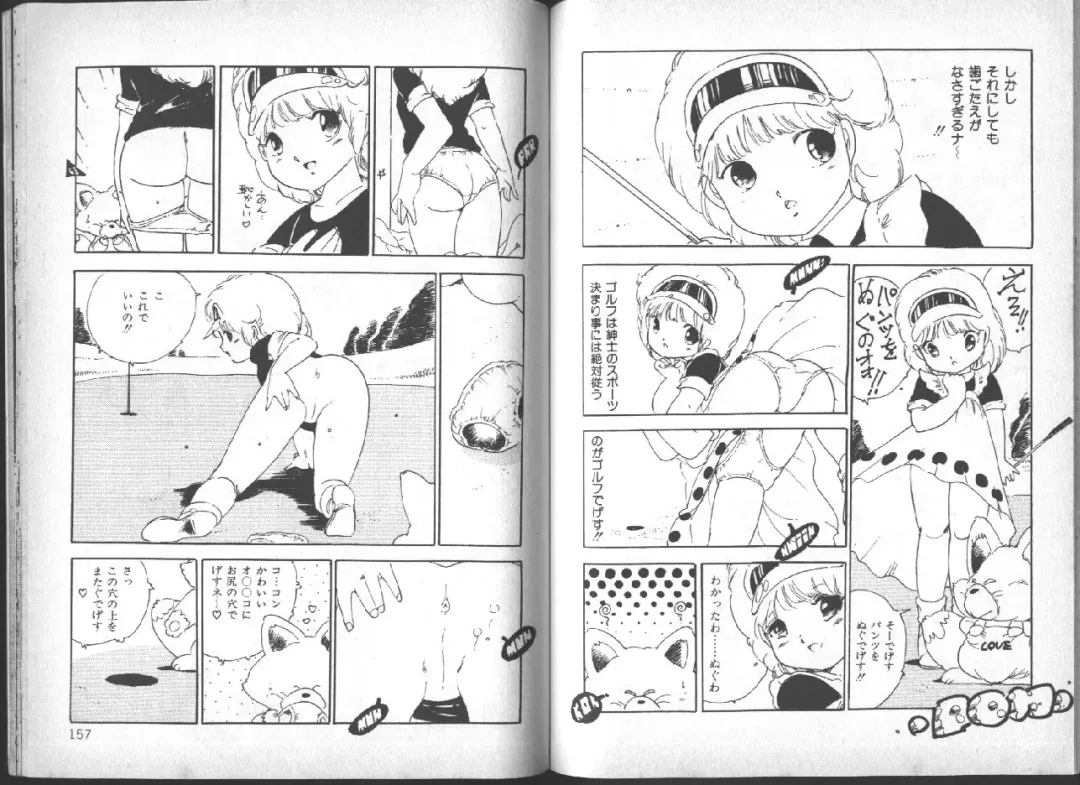 [Uchiyama Aki] Yuusei Shoujo Man'yuuki Fhentai - Page 79