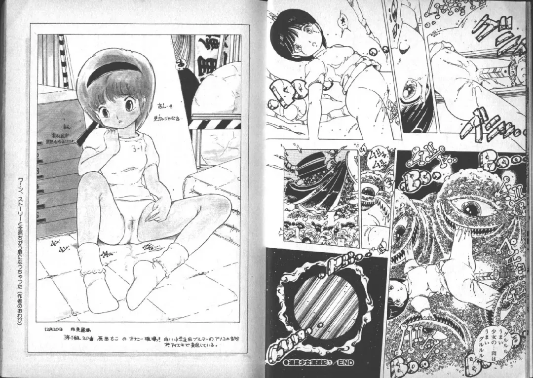 [Uchiyama Aki] Yuusei Shoujo Man'yuuki Fhentai - Page 8