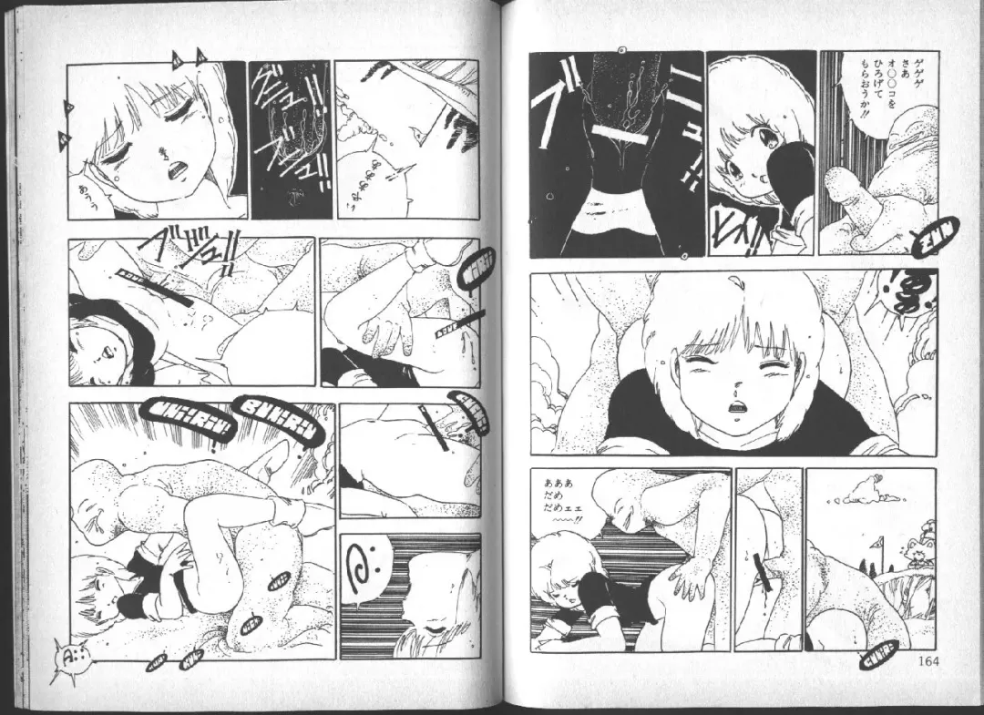 [Uchiyama Aki] Yuusei Shoujo Man'yuuki Fhentai - Page 83