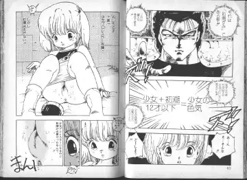 [Uchiyama Aki] Yuusei Shoujo Man'yuuki Fhentai - Page 31