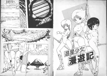 [Uchiyama Aki] Yuusei Shoujo Man'yuuki Fhentai - Page 4