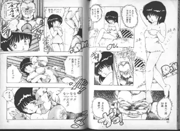 [Uchiyama Aki] Yuusei Shoujo Man'yuuki Fhentai - Page 46