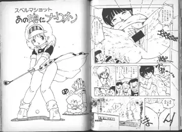 [Uchiyama Aki] Yuusei Shoujo Man'yuuki Fhentai - Page 76