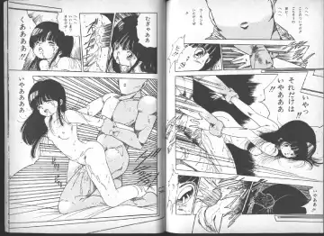 [Uchiyama Aki] Yuusei Shoujo Man'yuuki Fhentai - Page 88