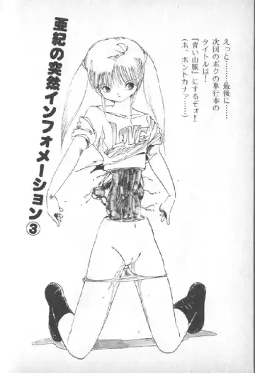 [Uchiyama Aki] Yuusei Shoujo Man'yuuki Fhentai - Page 95