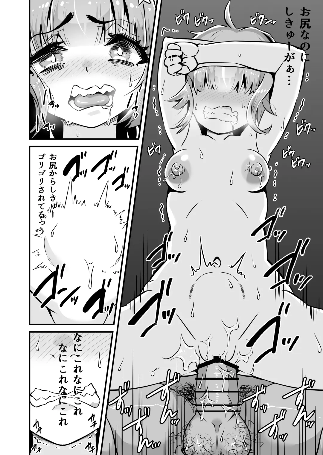 [Touou] Mesugaki to Wakarase Oji-san ~Enkou Namaiki J○ Oshieki Sex~ Fhentai - Page 41