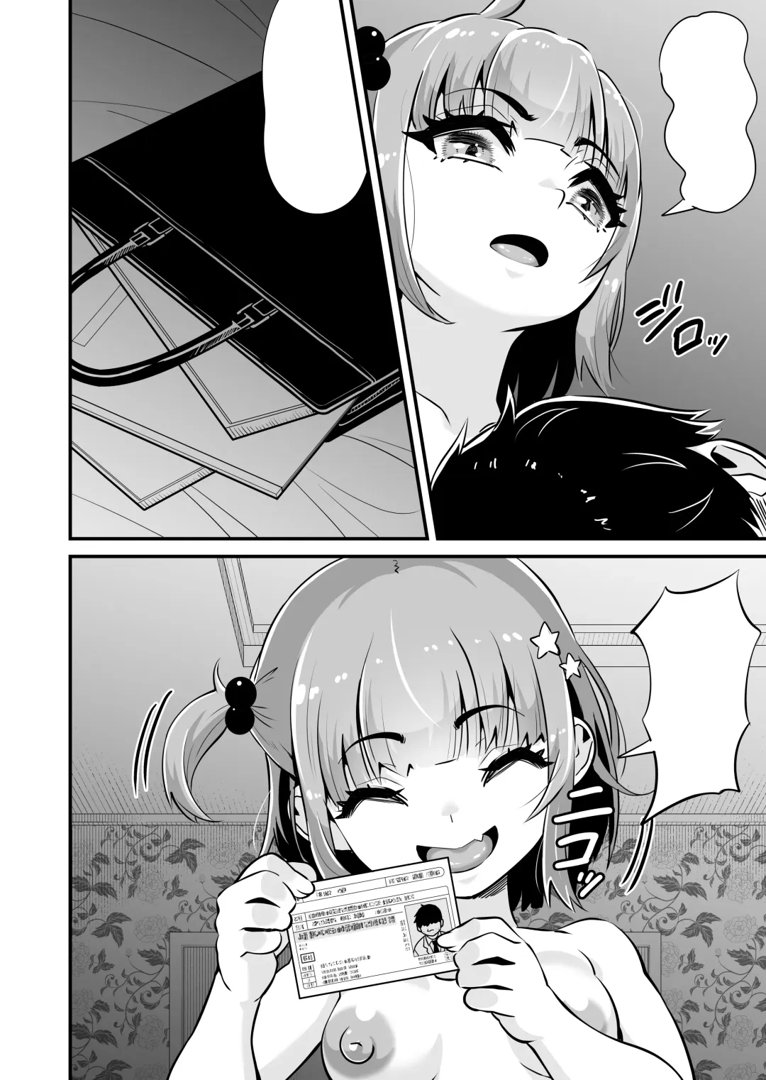 [Touou] Mesugaki to Wakarase Oji-san ~Enkou Namaiki J○ Oshieki Sex~ Fhentai - Page 63