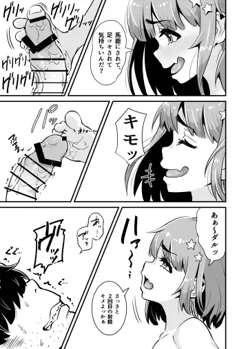 [Touou] Mesugaki to Wakarase Oji-san ~Enkou Namaiki J○ Oshieki Sex~ Fhentai - Page 20