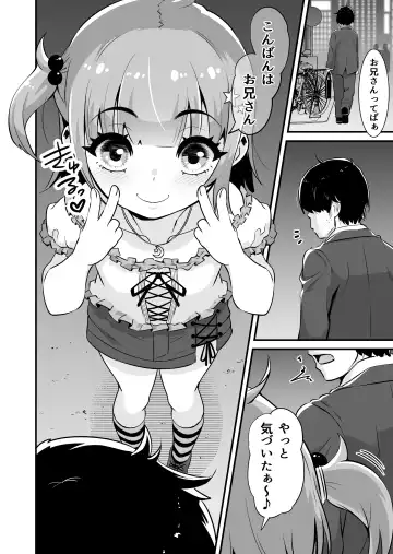 [Touou] Mesugaki to Wakarase Oji-san ~Enkou Namaiki J○ Oshieki Sex~ Fhentai - Page 3